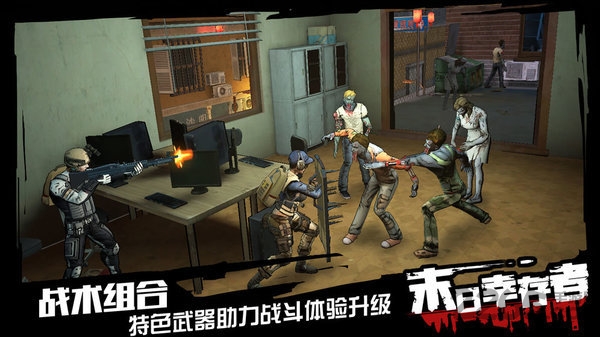 幸存之地单机版图1