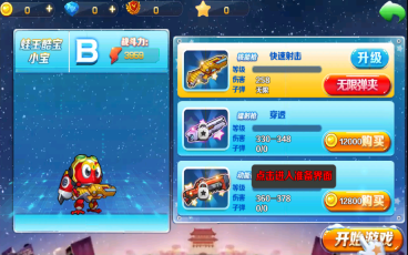 快乐酷宝2超能特工图2