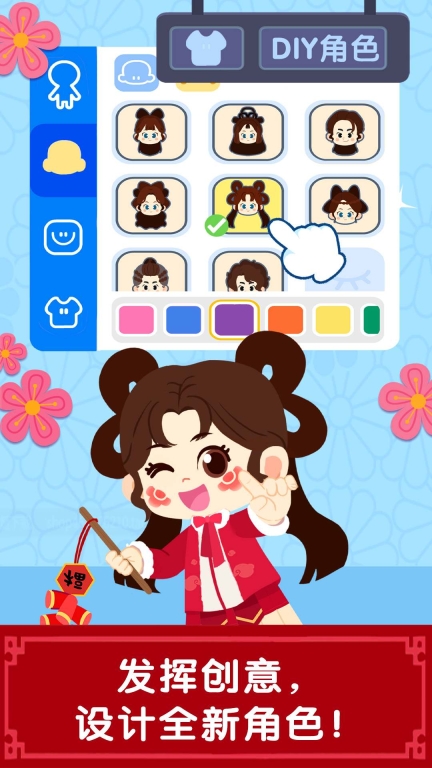 奇妙故事创造家图3