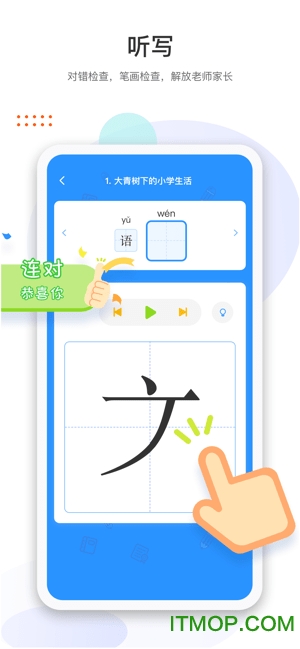 马小哈图5