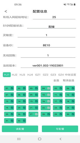 家居编程工具图4