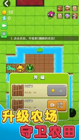 最后的僵尸战争图3