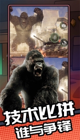 怪兽战场模拟图3