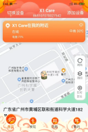 爱牵挂care图2