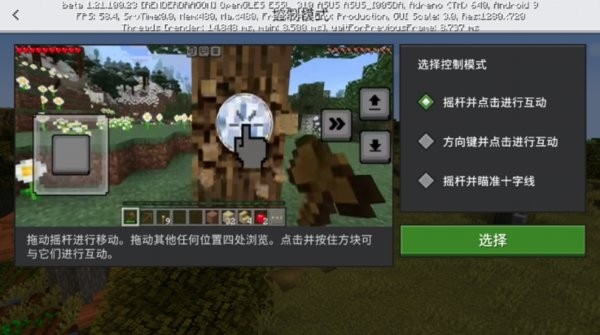 我的世界测试版