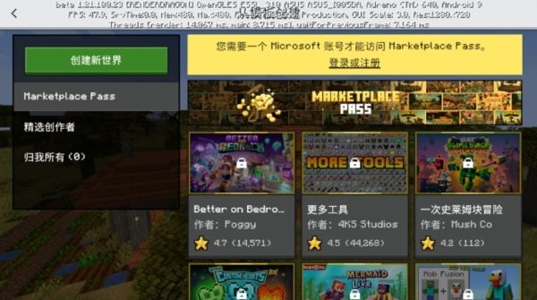 我的世界测试版