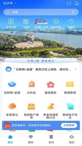 新湘事成图3