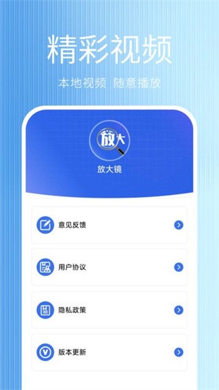 全能放大镜图2