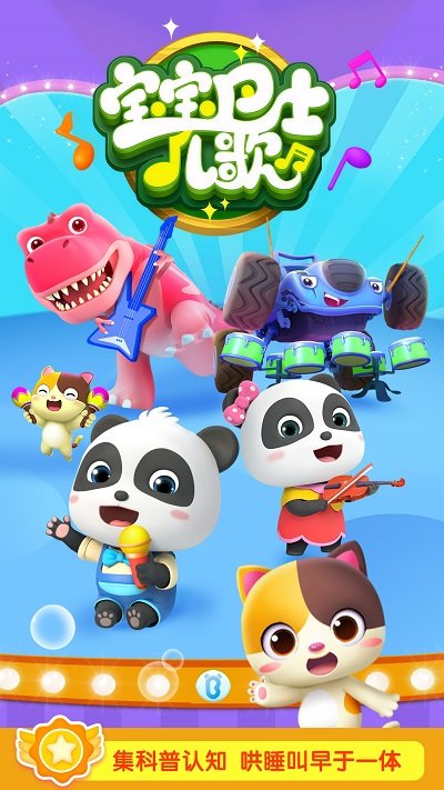 宝宝巴士儿歌HD图2