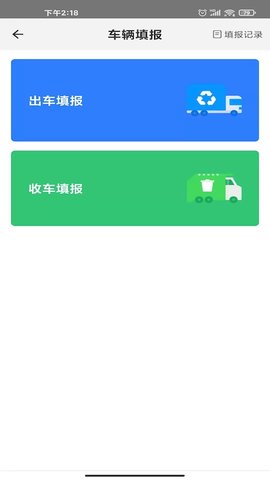 数字化收运图4
