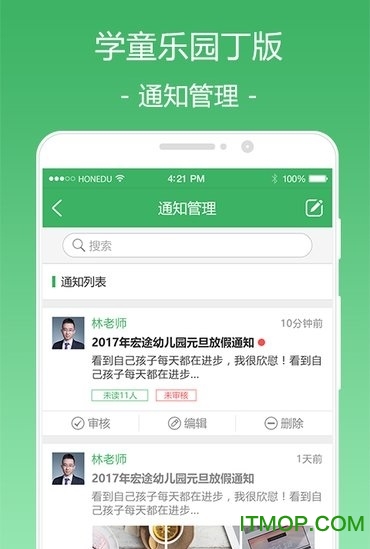 学童乐园丁版图5