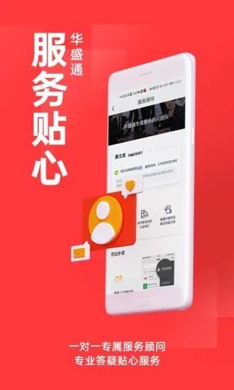 华盛通图4