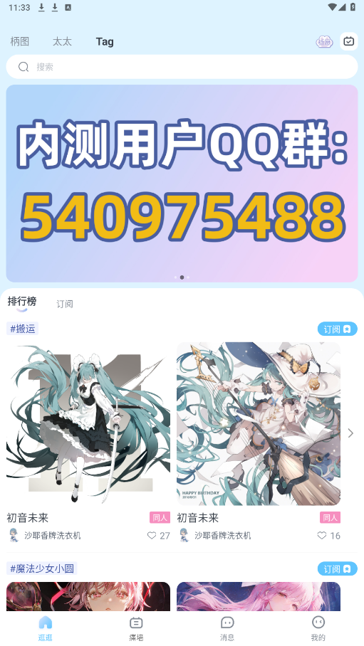 电波谷子图5
