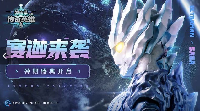 奥特曼传奇英雄MOD图2