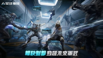 星球重启国际服图5