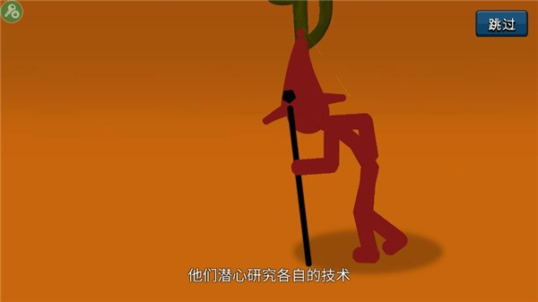 火柴人战争遗产fm魔改版图2