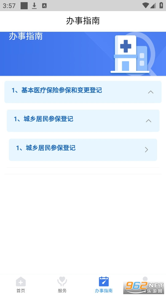 江西智慧医保图4