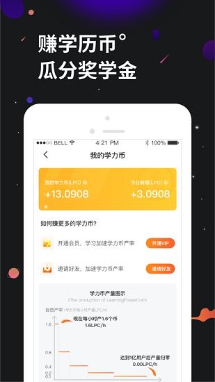 学力星球最新版图3