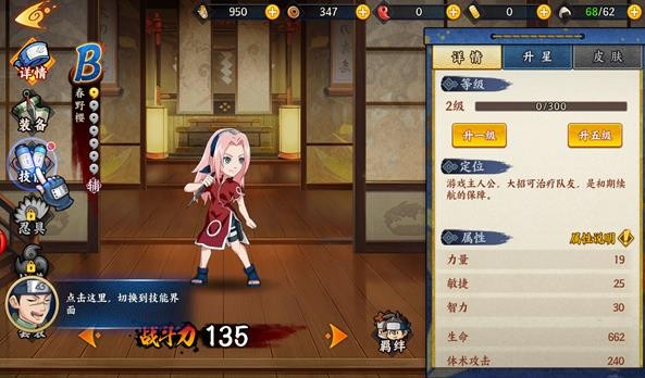 火影忍者忍村大战图1