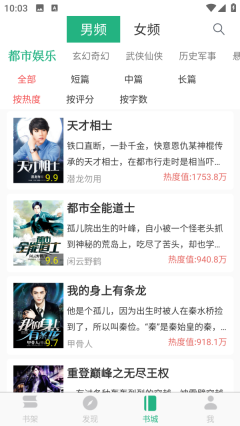 全本小说TXT免费阅读器图2