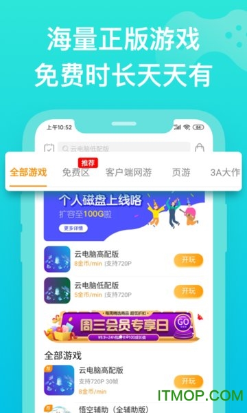 胖鱼道炫云电脑图1
