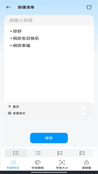桌面极简日历安卓版图3