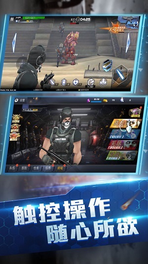 王牌火线救援图1