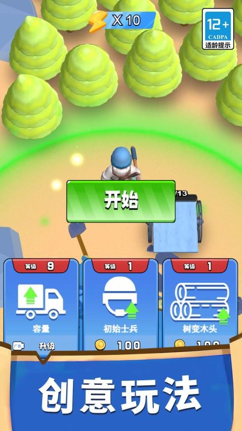 小兵大对决游戏图1