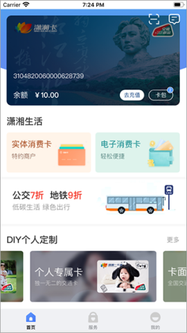 潇湘一卡通图1