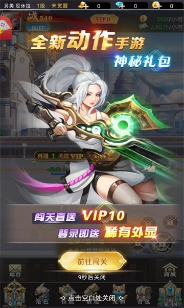 勇士回家红包版图3