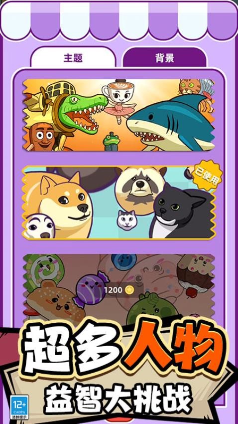 合成怪兽进化图2