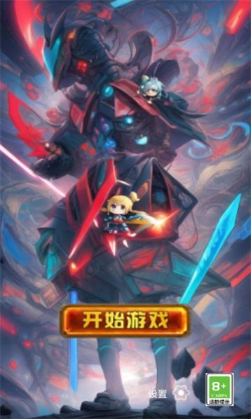 火力覆盖冲锋队图1