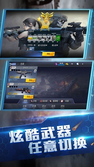 王牌火线救援图4