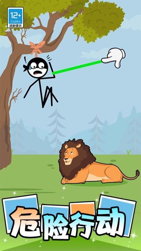 火柴人大破坏游戏图2