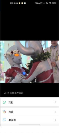 微信状态视频状态生成工具图1