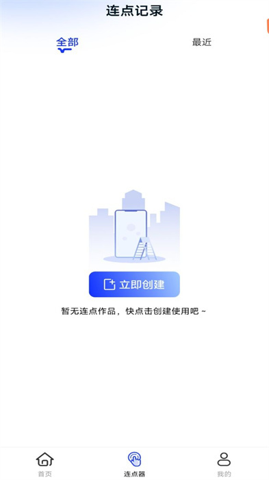 懒人连点器图1