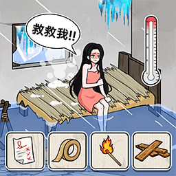 破屋取暖模拟游戏