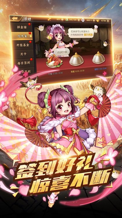 征战三国单机版图3