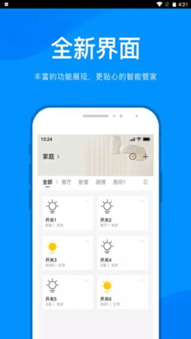 敏智家图3