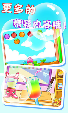 宝宝快乐果园图2