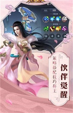 山海妖灵盛世图1