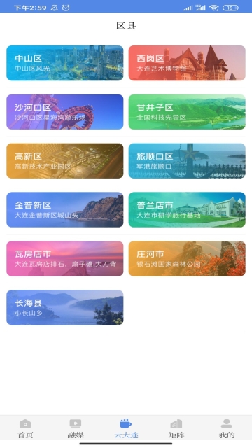 大连云图2