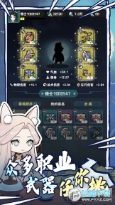 我的仙术有点厉害免广告版图1