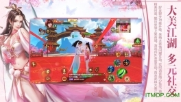 新天龙八部怀旧服图1