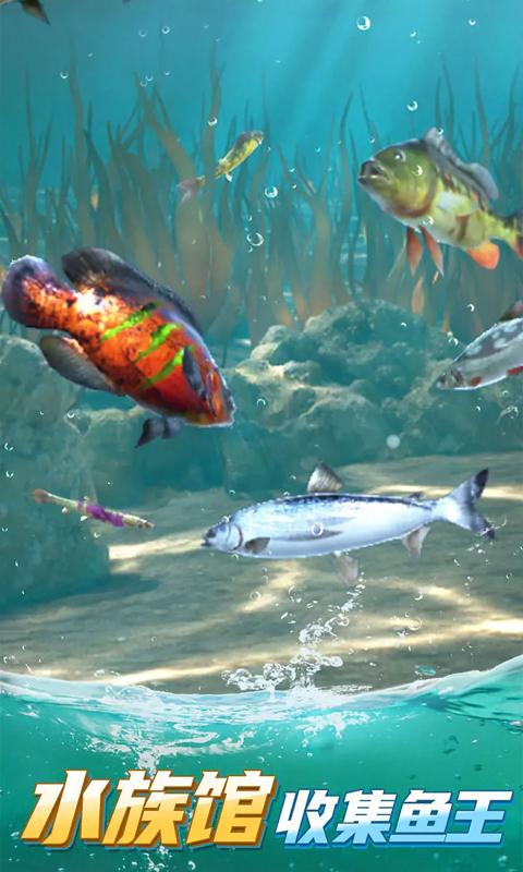 狂野钓鱼2：钓王荣耀