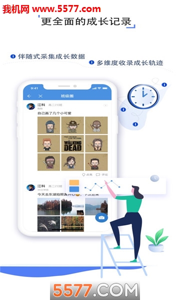 包头教育云平台手机版图2