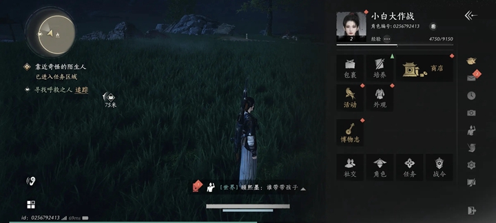 燕云十六声河西版图3