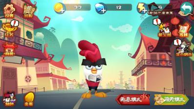 功夫鸡之勇往直前图1