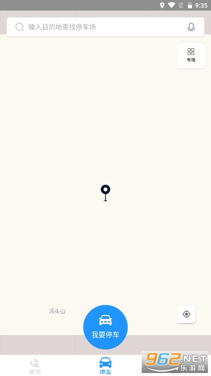 海宁智慧停车管理平台图2