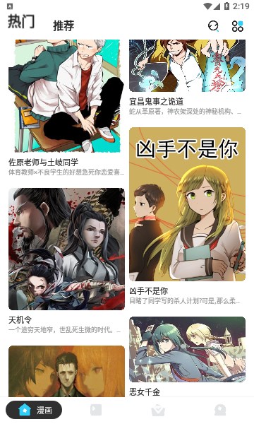 甜味漫画免费图3